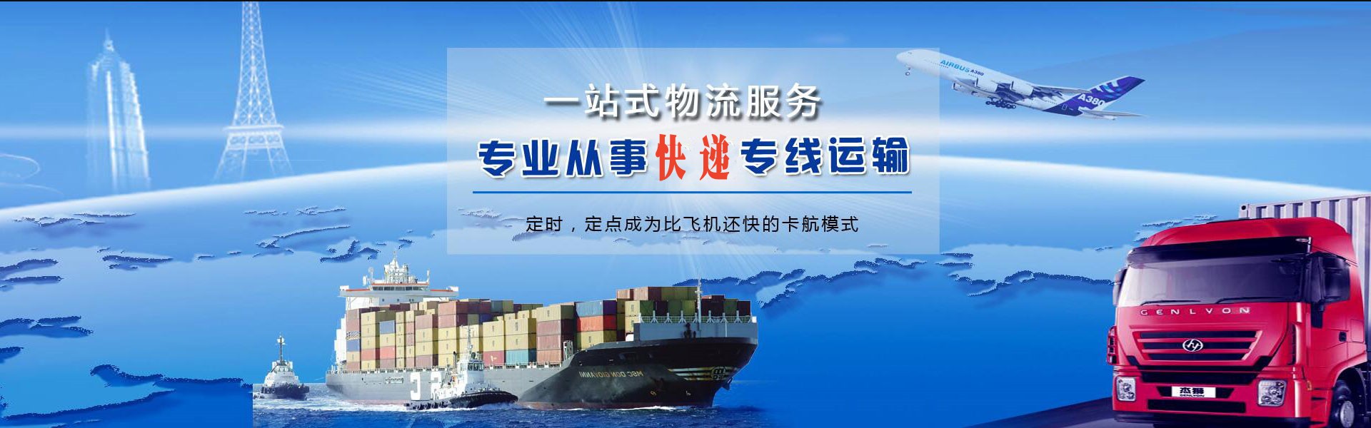 开发区到克罗地亚物流公司-开发区至克罗地亚物流专线-开发区空运到克罗地亚-优时通物流有限公司
